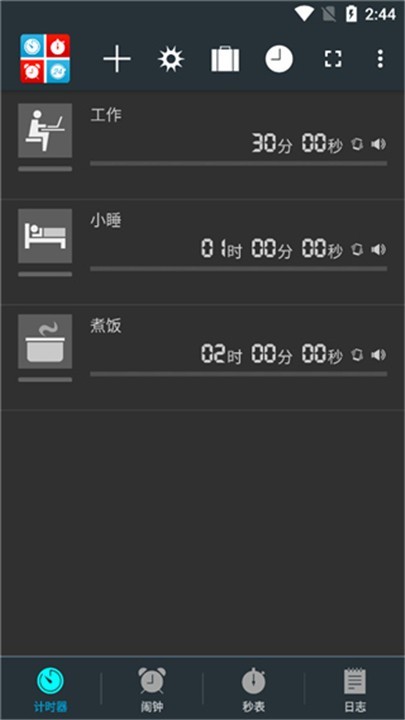 生活计时器app截图3