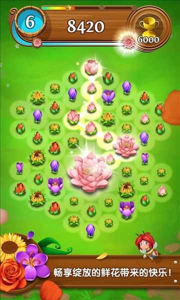 花花传奇单机版截图4