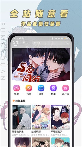 JK漫画老版本截图1