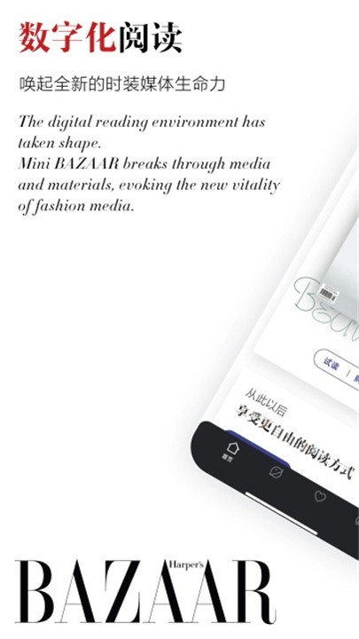 时尚芭莎app截图4