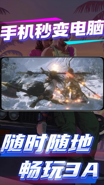 弧星云电脑app截图5