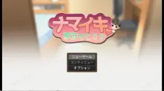 正太做梦模拟器汉化版截图1