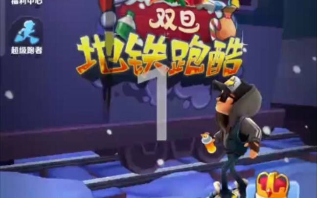 地铁跑酷兑换码100万金币100把钥匙-地铁跑酷兑换码大全最新