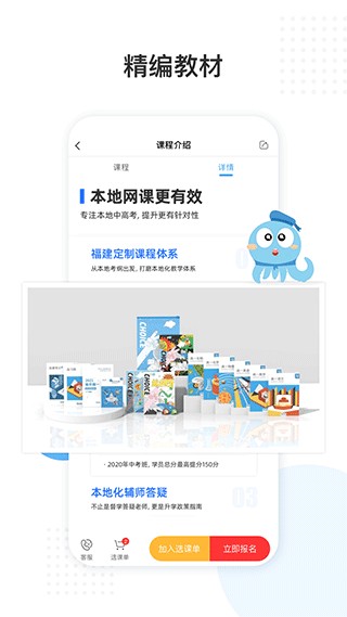 盐课堂网课app截图3