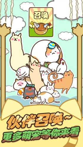 猫咪田园离线版截图1