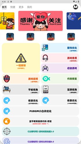 画质mxpro最新版5.0截图3