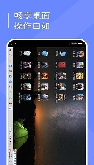小熊云电脑app截图1