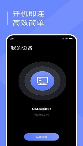 小熊云电脑app截图2