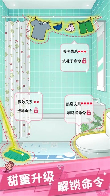 我的合租女友正版截图2