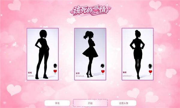 该死的爱情截图1