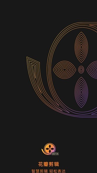 华为花瓣剪辑截图1