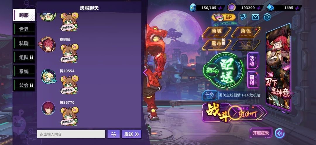 镇魂街天生为王怎么搬砖-镇魂街搬砖赚钱攻略