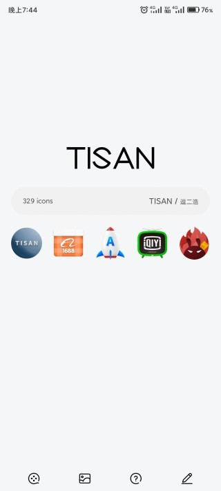 TISAN图标包app截图2