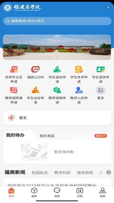 i福商截图1