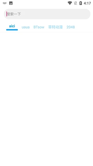 磁力搜索器截图2