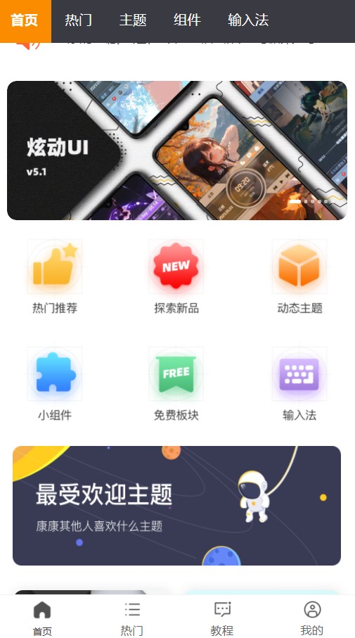 糖果城主题截图4