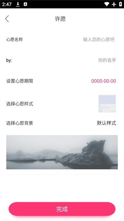 生命倒计时app截图2