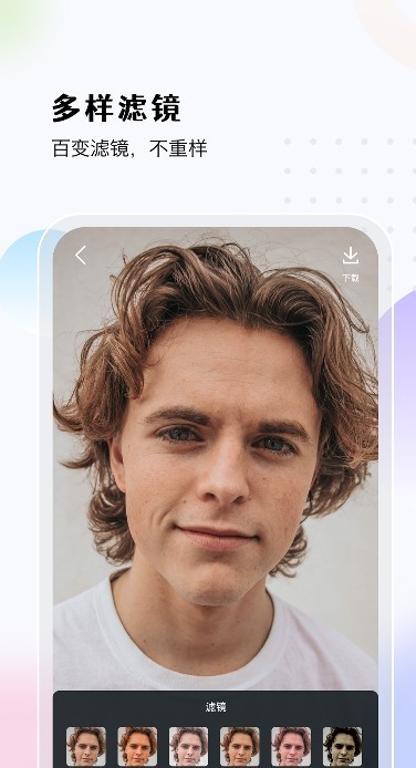 漫转相机app截图2