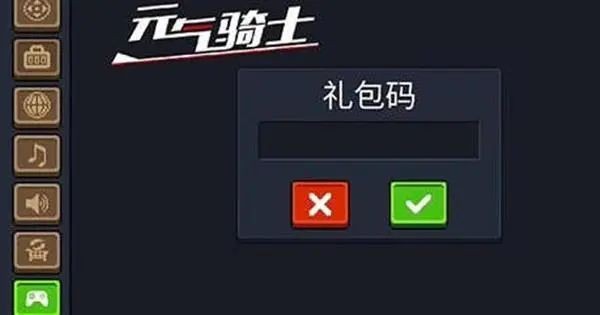 元气骑士兑换码一次1000000宝石-元气骑士兑换码2022最新