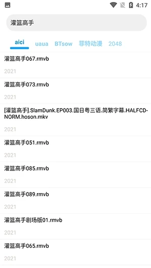 磁力搜索器截图3