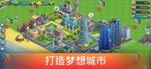 城市岛屿2：建筑故事手游截图4