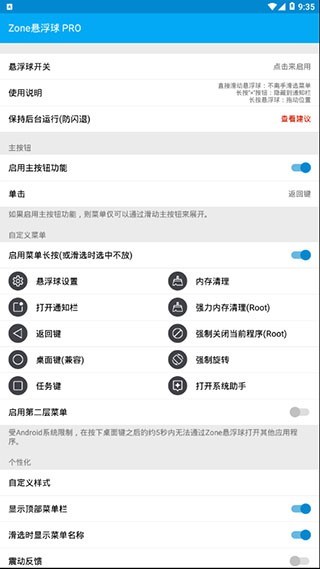 Zone悬浮球Pro截图2