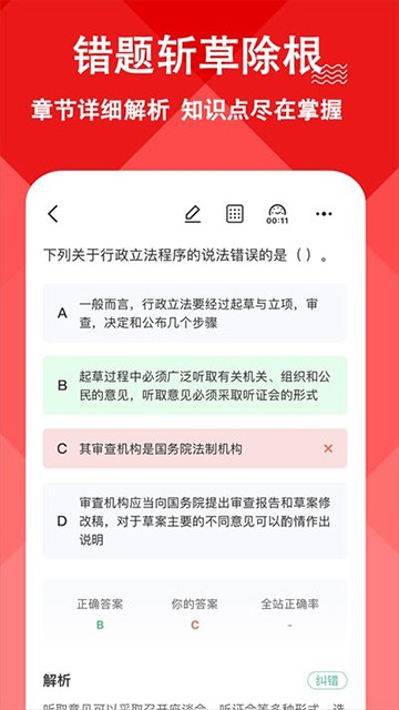三支一扶练题狗截图1