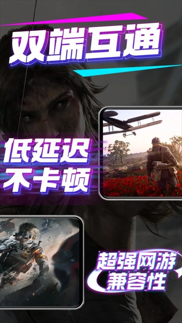 弧星云电脑app截图4