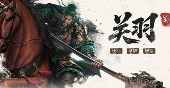 三国百将牌武将强度怎么样 核心武将技能强度解析