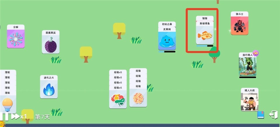 卡牌模拟-魔物生活截图4