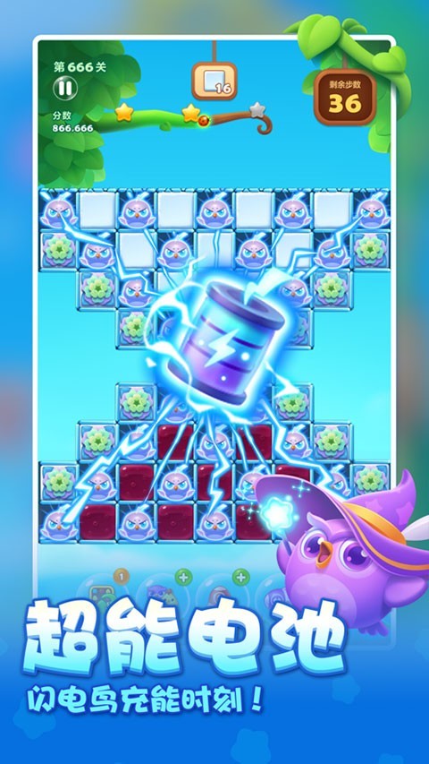 开心消消乐红包版截图4