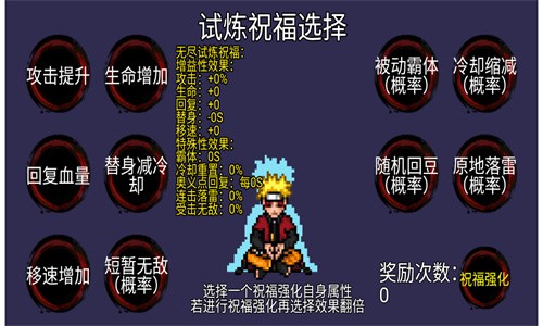 像素火影U鼬神截图1