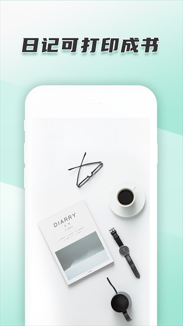 青柠手账app截图5