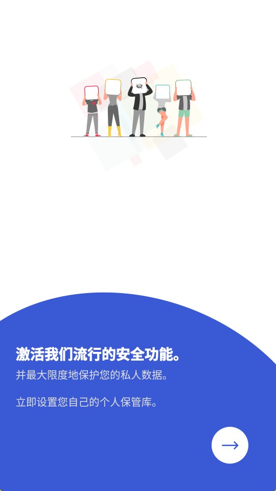 LockMyPix截图4