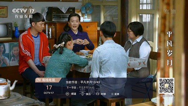 湖南有线电视截图1