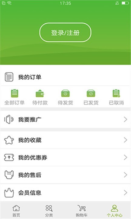 宝健商城app截图2