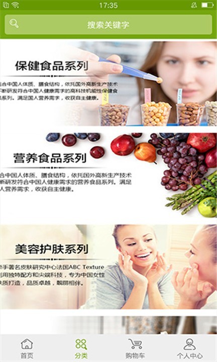 宝健商城app截图4