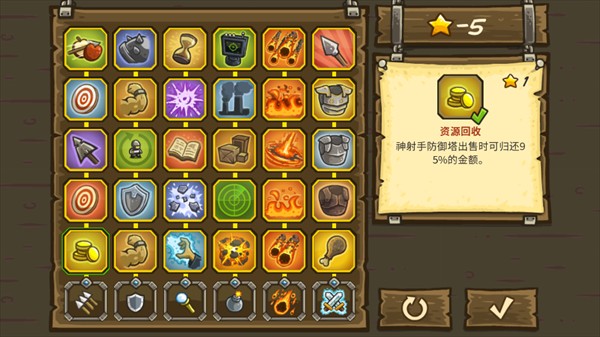 王国保卫战CT版最新版截图2