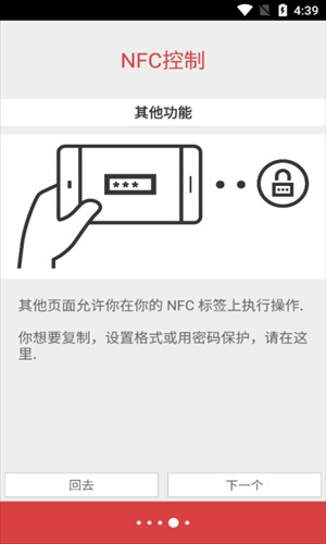 Nfc tools pro截图1