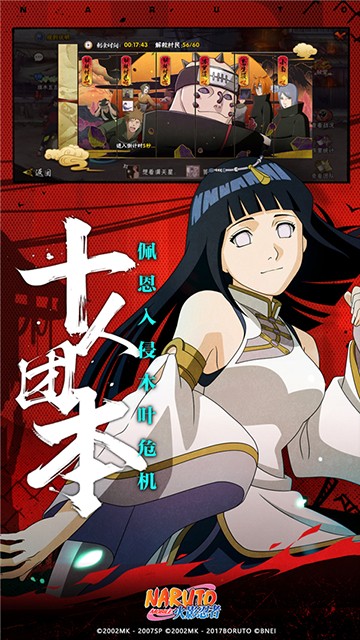 火影忍者手游体验服截图3