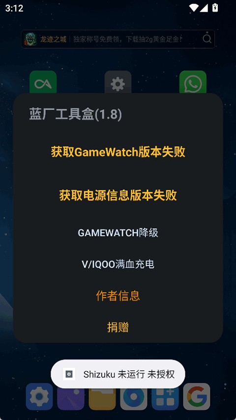 蓝厂工具箱截图3