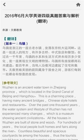 普特每日英语听力app截图2