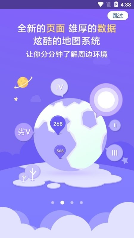 污染地图截图1