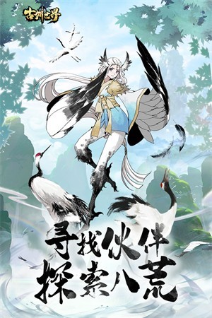 古剑世界无限修为版截图2