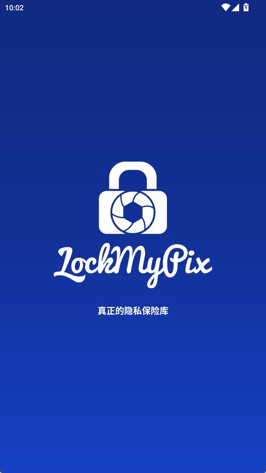 LockMyPix截图1