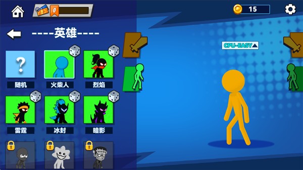 决斗火柴人2联机版截图1