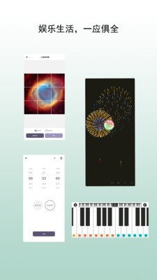 小风车工具盒app截图4