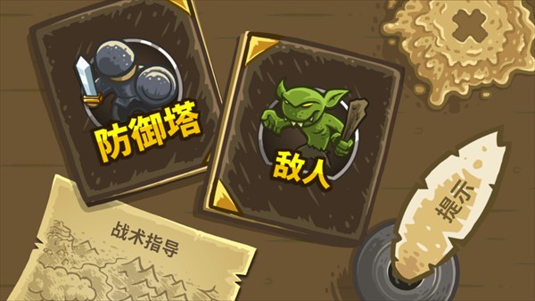 王国保卫战CT版最新版截图4