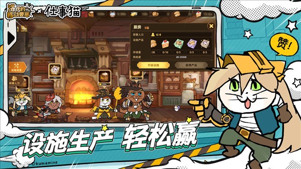 洛伊的移动要塞正版截图1