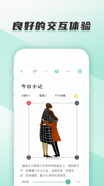 青柠手账app截图2